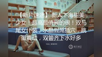 【太宰子颖】曾经很火的福利姬，百万粉丝有露脸，极品小萝莉，蜂腰肥臀清纯指数爆表，乖巧动人 假jb白丝连裤 (1)（上）