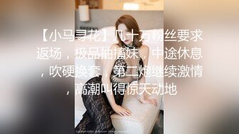 超长腿女神顶级网红博主Applecptv 苹果  六