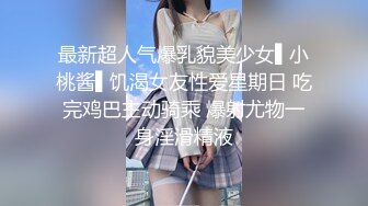  蜜桃小翘臀 真实搭讪健身房教练，没想这么好约，这紧实翘挺小丰臀你能坚持几分钟？