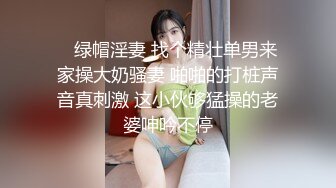 办公楼女厕全景偷拍刚来的美女实习生粉嫩的馒头鲍