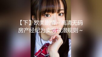 新晋探花，劲爆双飞，【学妹专场探花】两个妹子配合默契，前面木瓜奶摆动后方助推，苗条可人身材好颜值高，人间至乐