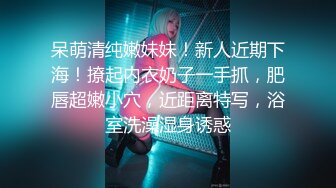 校花级女神【最后的晚安】被炮友无套狂操~肛交~扣穴喷水