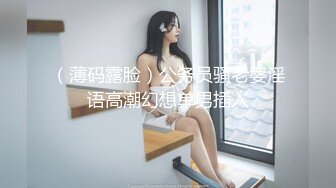 STP28113 新人眼镜肉欲系美女！酒店操逼被干哭！开档黑丝各种姿势爆操，骑乘位深插大屁股，太大力操哭了