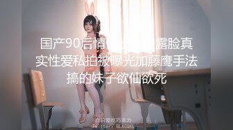 【极品萝莉女同】经典浴缸大战画面太美，按摩棒肉棒玩具一起上，每一帧都散发这青春气息