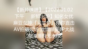 潮汕普宁人妻口完无套抽插1