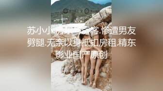 国产麻豆AV MD MD0186 欲女姑姑渴望鲜肉 钟宛冰 苏语棠