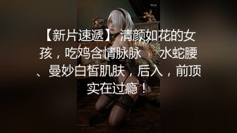 寻花偷拍系列-男主3500约操身材苗窕的洋装美女…