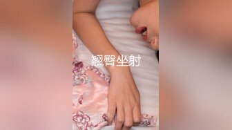 STP32781 皇家华人 RAS0329 活塞填满女儿性幻想 连续高潮DDLG 金宝娜 VIP0600