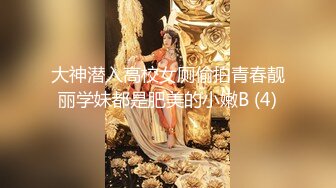 某银行上班的气质女白领认识没多久就被我搞定操B时非要女上位干我听声音就知道很卖力说：干的舒服吗第一次吃精子！