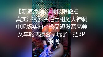 重磅福利私房三人组经典作品-诱骗MJ丰满空姐蜘蛛侠打扮女主身材极其丰满职业空姐多机位高清拍摄