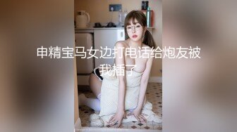 【91沈先生探花】约了个白裙少妇，舔弄口交上位骑坐自己动抬腿猛操，很是诱惑喜欢不要错过