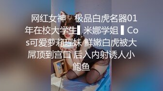 高颜值气质女神级别露脸美女不雅私拍视图流出?自摸被富二代无套狠狠干?生活照和床上非常反差