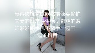 【出家庭摄像头破解实时观看】嫂子掰开骚穴让我看