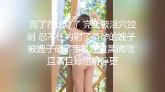 当着自己亲闺女颜射兄弟女儿，姐妹花手拉手操小雅。。