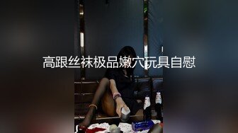 抓奸集锦-特精甄选第一现场街头扭打吃瓜围观 赤裸裸床上被逮还有被割屌的 各色良家女神狼狈瞬间 (298)