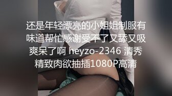 亚裔萝莉FlameHEL和外国大叔BDSM，道具捆绑强制高潮被活活操哭！【256v】 (64)