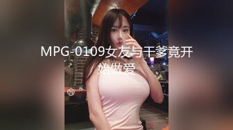 《台湾情侣泄密》周末和美女同事酒店开房啪啪遭曝光 (6)