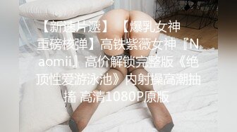 STP28827 清纯系天花板！极品美少女！洗洗无毛小穴操逼，自己掰开用屌磨蹭，主动骑乘姿势深插到底 VIP0600