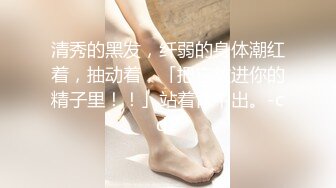 STP18000 妹子啪啪，颜值不错白皙妹子上位骑坐后入猛操