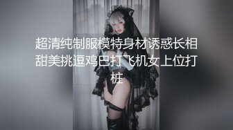 监控偷拍清纯小美女被猥琐男友干到受不了了