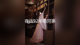 精瘦大屌猛哥约操混血高端外围美女，纤细美腿无毛粉穴，舌吻互摸骑脸舔逼，扶腰后入猛插，主动骑乘爆操【MP4/525MB】