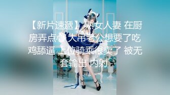 【极品女神??爆奶诱惑】高颜极品E奶上班族女郎『菈菈』目眩神迷高还原催眠 對远端催眠APP言听计从 高清1080P原版