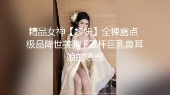 小屁孩下海黄播！【04萝莉酱酱】一脸稚气，全裸直播~看着真的很嫩，水润粉嘟嘟