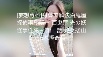 上海已婚女教师吃不够每天都来聊骚