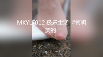 【新片速遞】 露脸小情侣私拍泄密✅极品清纯颜值小美女被调教成小母狗了，露出调教啪啪 玩的开！外表清纯靓丽床上风骚