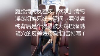 最新台湾SWAG爆乳女神『糖宝』剧情新作-走错房 惊现巨根 欲女本性大爆发 骑乘求操 爆精内射 高清720P完整版