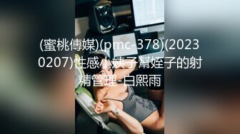 白皙美鮑｜水蜜桃｜揉乳扣穴假屌自慰淫語挑逗 雙馬尾蘿莉｜丟丟｜絲襪制服裝多道具怒插雙洞等 720p