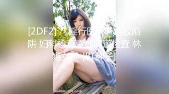 Onlyfans 网黄 nana_taipei 台北娜娜 6月新作 街头搭讪的女孩