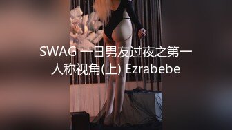 爱豆传媒IDG5421同城约炮之兄弟的巨乳人妻