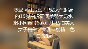 小萝莉束缚强制性爱校花级小妹妹超可爱白丝精致小仙女，掰开美腿爆操白虎小穴！粉嫩至极！