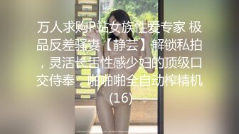 万人求购P站女族性爱专家 极品反差骚妻【静芸】解锁私拍，灵活长舌性感少妇的顶级口交侍奉，啪啪啪全自动榨精机 (16)