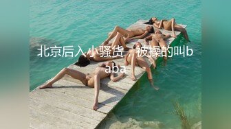 南宁骚货水多