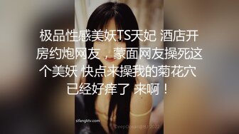 重磅抖音快手颜值美女主播【媛猴】超大尺度漏三点视频被网友流出没想到女神私底下那么的淫骚