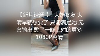   超级淫荡的巨乳女友勾引我