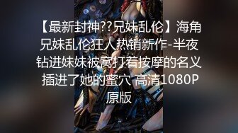 四处游走的大神 这次盯上了一个漂亮妹子BB有点痒总在挠