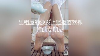 圆润苗条的妹子叫声很酥