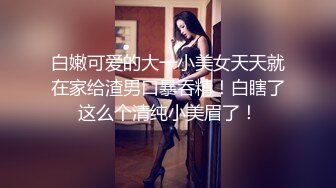 ⚫️⚫️最新重磅炸弹！超强洗脑推特约炮大神【Q先森】酒吧女 姐妹花 车模 网红 白领 学生妹 各行各业只约最好的，非常炸裂