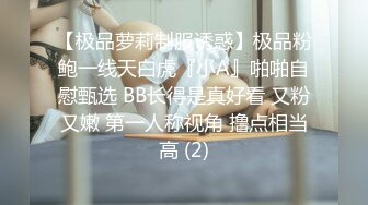 顶级身材满分颜值，推特明星气质极品女神【蔓蔓苏】反差私拍，又骚又漂亮BB又粉嫩还是无毛的，啪啪足交毒龙样样精通