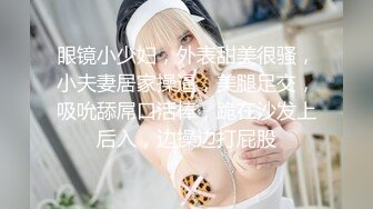 【新速片遞】 白丝伪娘 主人的鸡吧爽不爽 漂亮小母狗绑着M腿撸着小仙棒被无套操小骚逼 内射 