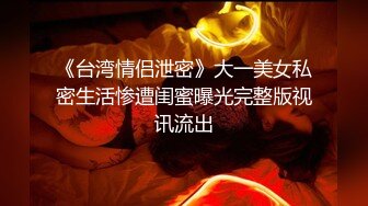 一级颜值女大学生被捆起来求插