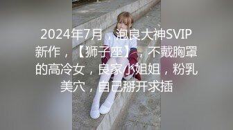 【新片速遞】  麻豆传媒 MD-0314 白色情人节交换伴侣❤️巨乳女友换人操-苏畅