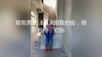 开头认证，良家女上位