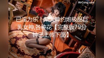 “我骚起来我自己都怕” 清纯反差女大学生『Loligirl』小巧身材被大鸡巴爆操，外表纯洁可爱 床上骚出水