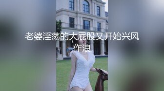 【自整理】抚摸着朋友老婆令人惊叹的骆驼趾小鲍鱼，我的马眼不禁流出来了前列腺液！petitegirlxx【73V】 (5)