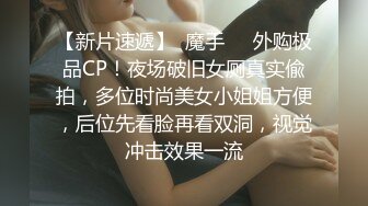 【情感导师李寻欢工号8】门票138，粉丝强烈要求，返场昨晚极品清纯学妹，老李展示绝活，黑丝情趣诱惑你