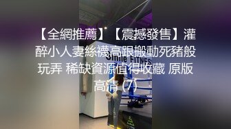   曾经平台最骚女主播，每天多要约男操逼，让男的吃药操，舔蛋吸屌活堪比技师